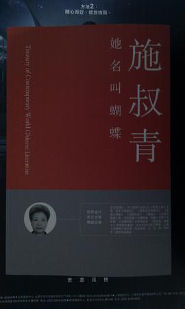 她名叫蝴蝶