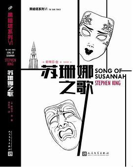 苏珊娜之歌
