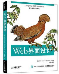 Web界面设计 (电子工业出版社 2015)
