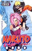 NARUTO-ナルト- 30