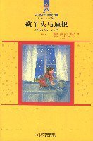 疯丫头马迪根 (中国少年儿童出版社 2007)