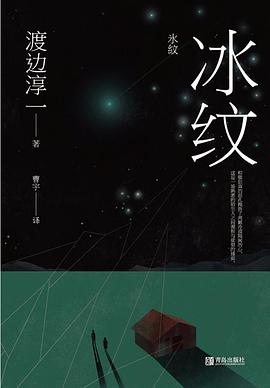 冰纹
