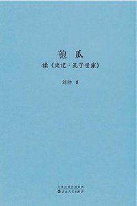 匏瓜