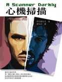 心机扫描