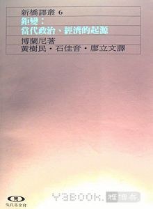 鉅變