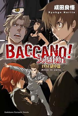 BACCANO!大騷動!1934 獄中篇