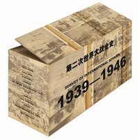 第二次世界大战全史 (上海译文出版社 2015)