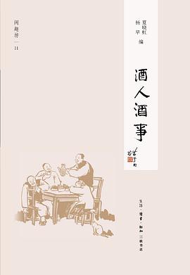酒人酒事