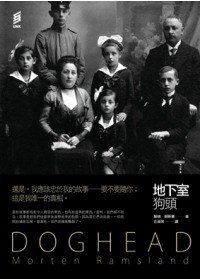 地下室狗頭 (印刻 2010)