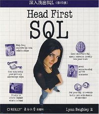 深入浅出SQL (东南大学 2008)