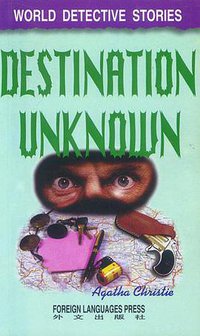 Destination Unknown (外文出版社 1996)