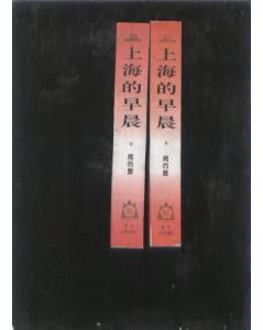 上海的早晨