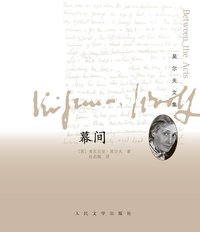 幕间