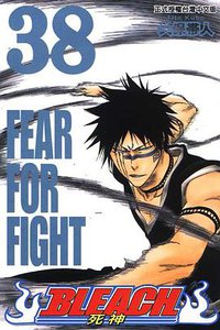 死神38 (東立 2009)