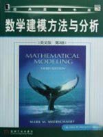 数学建模方法与分析 (机械工业 2009)