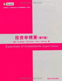 投资学精要 (2011)