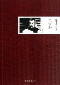二心集