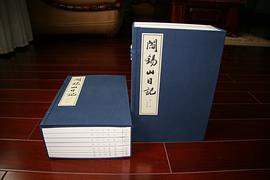 阎锡山日记 （二函十六册） (社会科学文献出版社 2011)