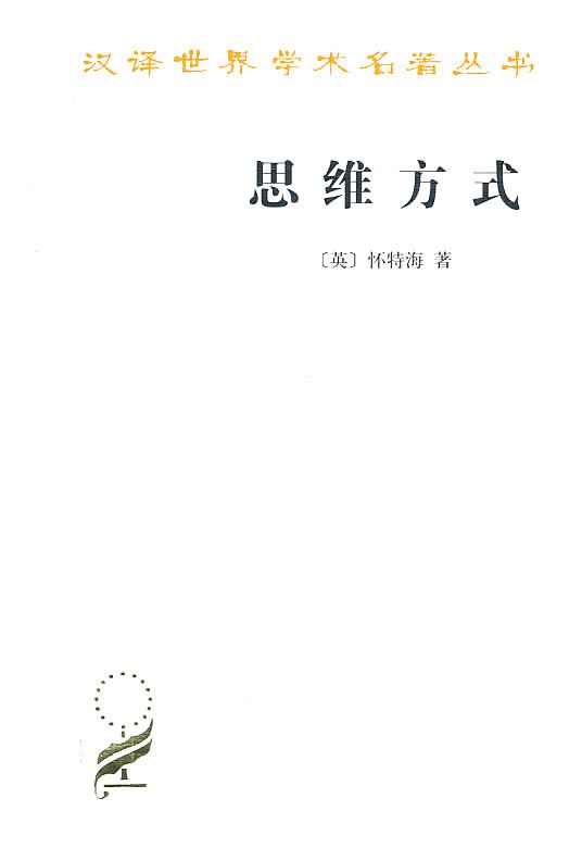思维方式