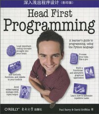 深入浅出程序设计 (东南大学出版社 2010)
