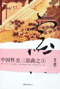 云雨 (东方出版中心 2006)