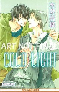 Cold Light (Digital Manga Publishing 2010)