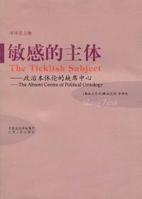 敏感的主体