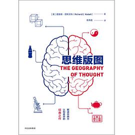 思维版图