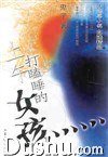 上午打瞌睡的女孩