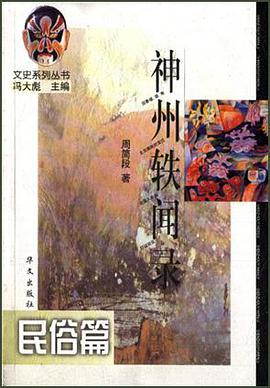 老俗事