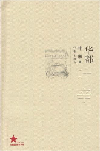 华都