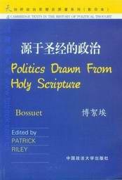 源于圣经的政治