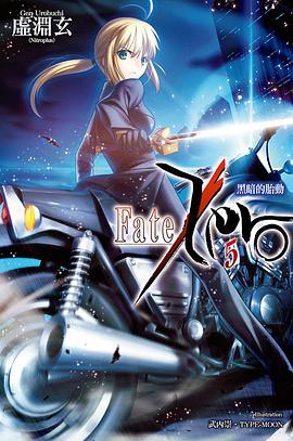 Fate/Zero 05
