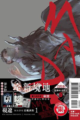 MADK惡魔調教 1