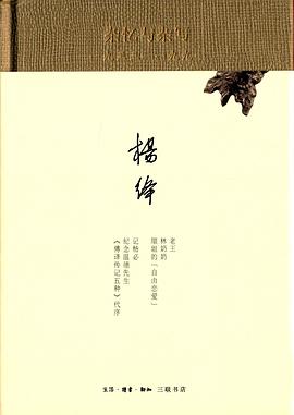 杂忆与杂写:一九三三—一九九一