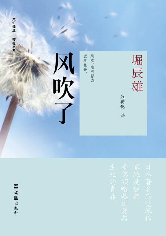 风吹了
