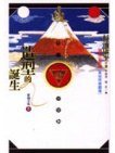 造型的诞生 (雄獅美術圖書股份有限公司 2013)