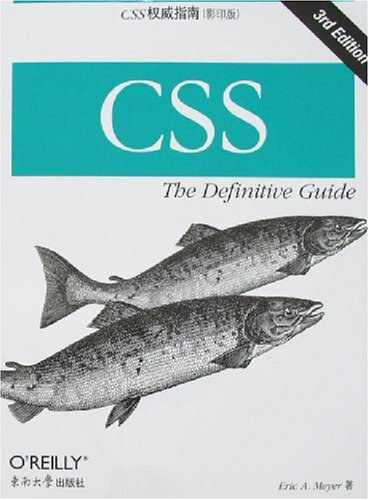 CSS权威指南(第三版·英文影印版)