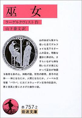 巫女