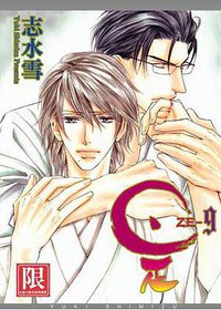 是-ZE-9 (青文 2010)