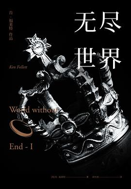 无尽世界