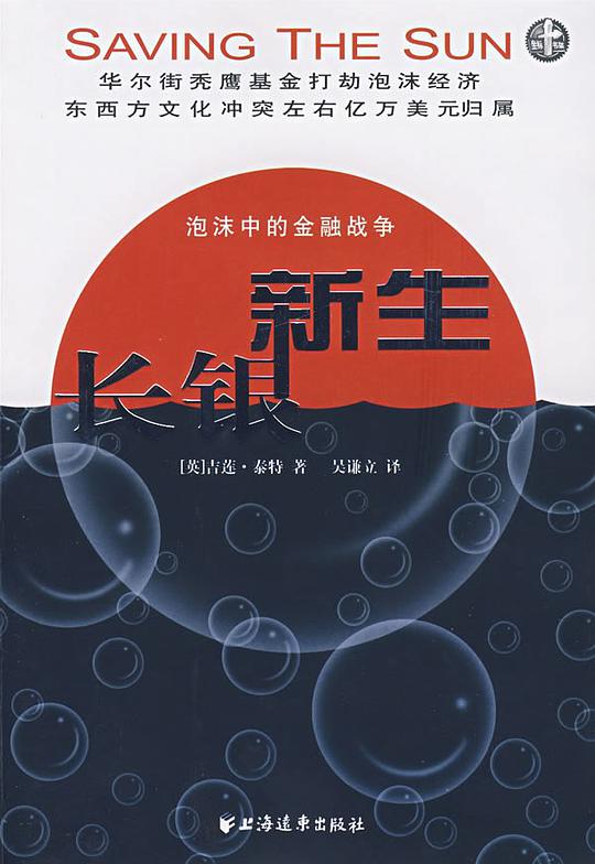 长银新生