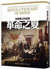 革命之夏 (廣場 2019)