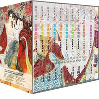 源氏物語 (圓神 2019)