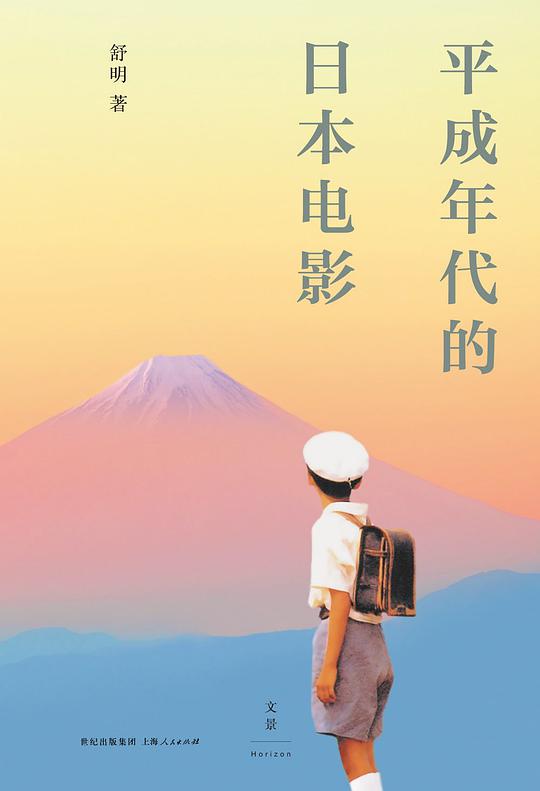 平成年代的日本电影