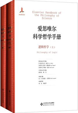 逻辑哲学