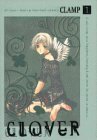 CLOVER（1） (講談社 1997)