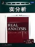 实分析 (机械工业出版社 2010)