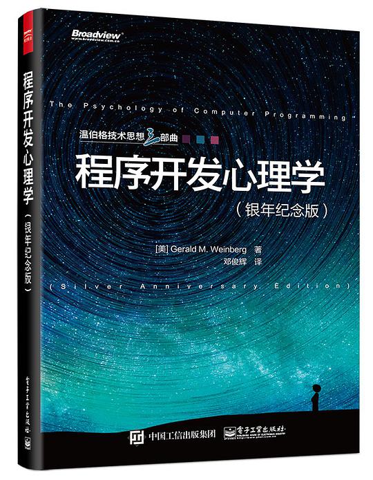 程序开发心理学(银年纪念版)