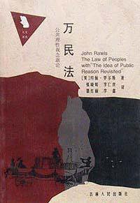 万民法 (吉林人民出版社 2001)